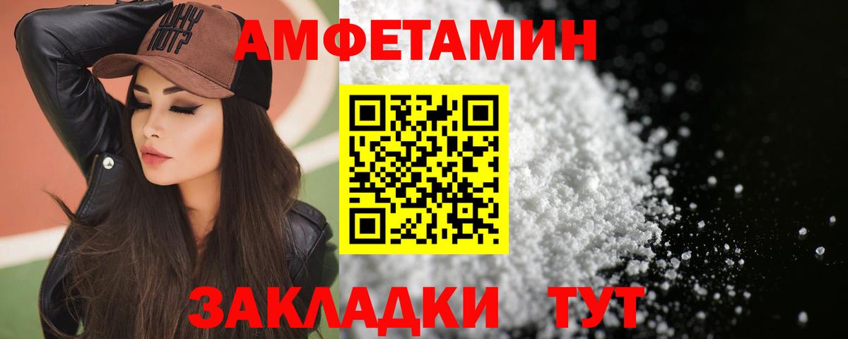 Amphetamine Розовый Самара