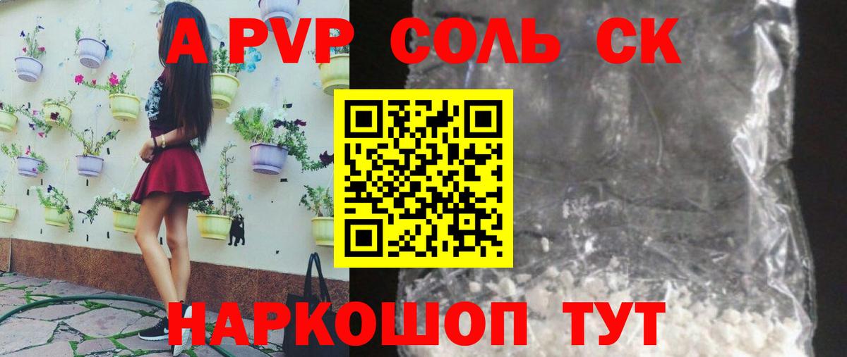 Альфа ПВП крисы CK  что такое   Самара  Alpha-PVP  Вход с VPN  A PVP СК КРИС 