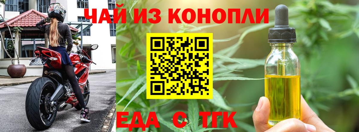 Печенье с ТГК конопля  Вход с VPN  Самара 