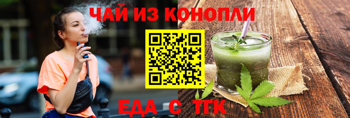 Печенье с ТГК конопля Самара