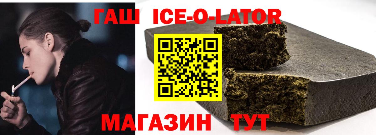 ГАШ убойный  Вход с VPN  ГАШИШ хэш  Гашиш  Самара 