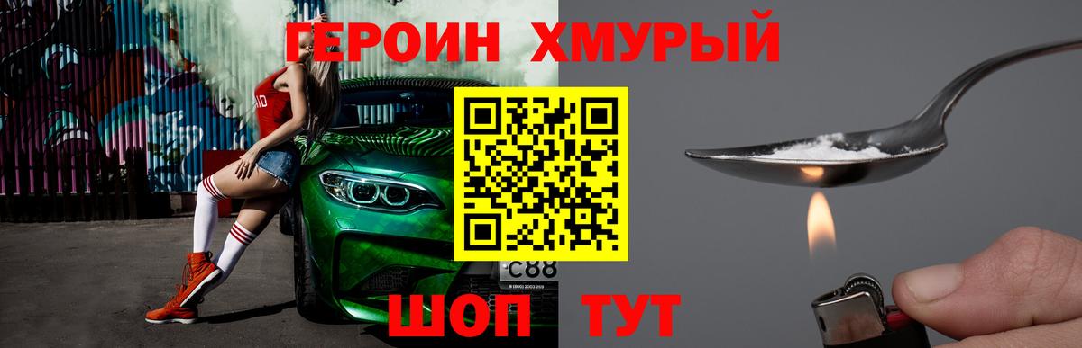 ГЕРОИН  Героин белый  Вход с VPN  Самара 