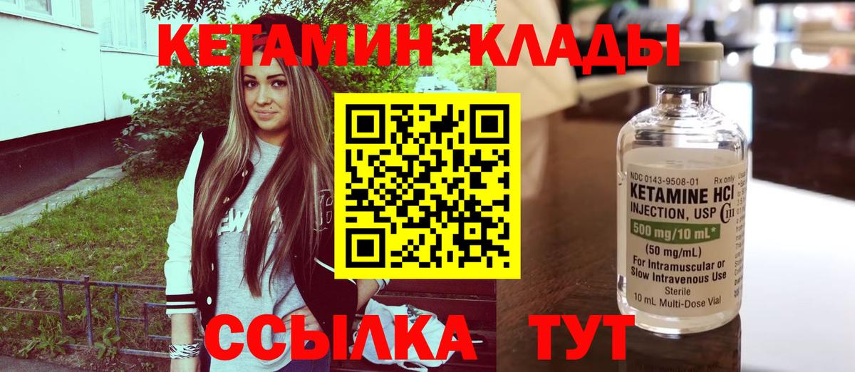 Кетамин VHQ  Вход с VPN  Самара 