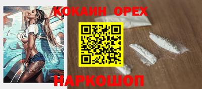 героин Севастополь