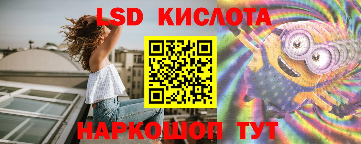LSD-25 экстази кислота Самара
