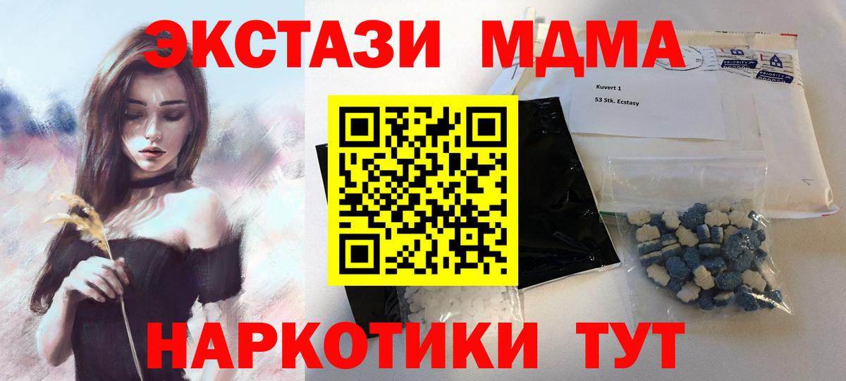 МДМА VHQ  Вход с VPN  МДМА VHQ  MDMA  Самара 