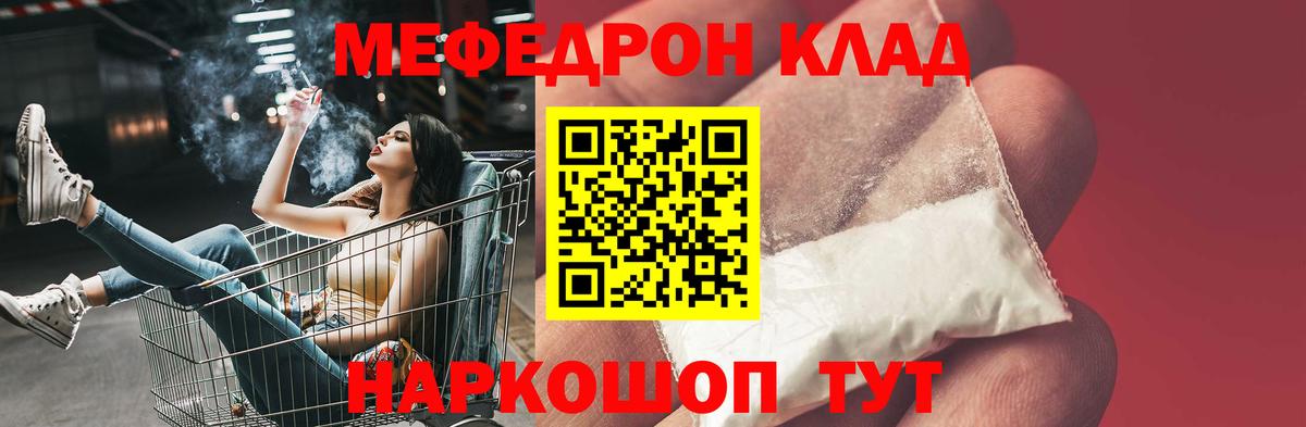Мефедрон мука Самара
