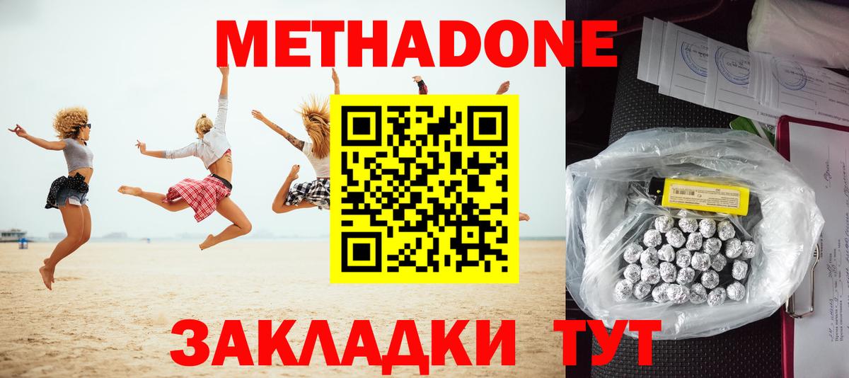 Самара  Метадон methadone  МЕТАДОН VHQ  Вход с VPN 