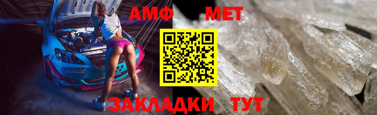 Метамфетамин Methamphetamine  Метамфетамин Methamphetamine  МЕТАМФЕТАМИН  Вход с VPN  Самара 