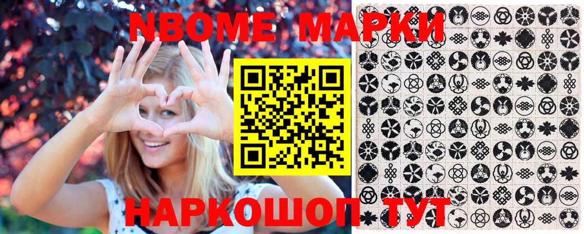 Марки N-bome 1,5мг  Вход с VPN  Самара  Марки N-bome 1,5мг 